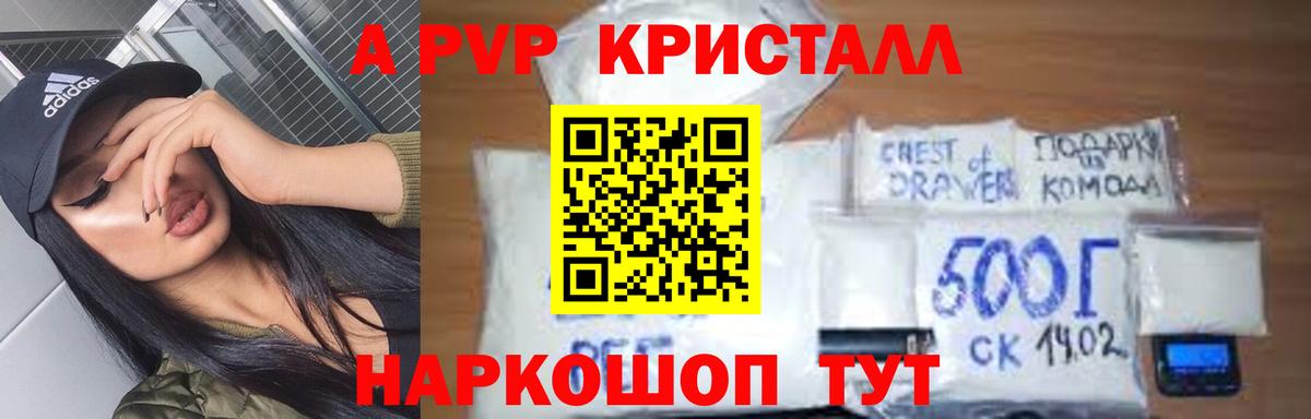цена наркотик  Альфа ПВП Crystall  Вход с VPN  Владимир  Alpha-PVP мука 
