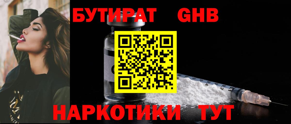 БУТИРАТ  БУТИРАТ оксана  Вход с VPN  Владимир 