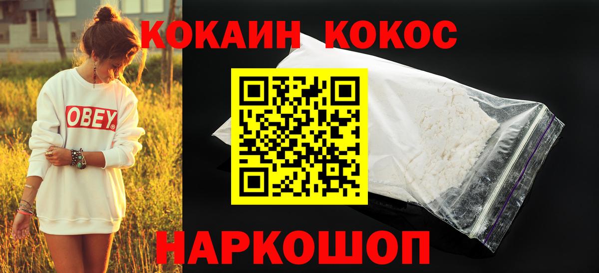 Кокаин FishScale  Вход с VPN  Cocaine  Cocaine Эквадор  Владимир 