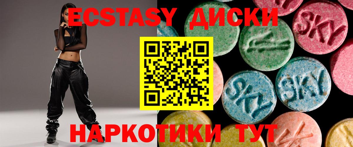 Ecstasy mix  Экстази  где можно купить наркотик  Владимир  ЭКСТАЗИ Дубай  Вход с VPN 