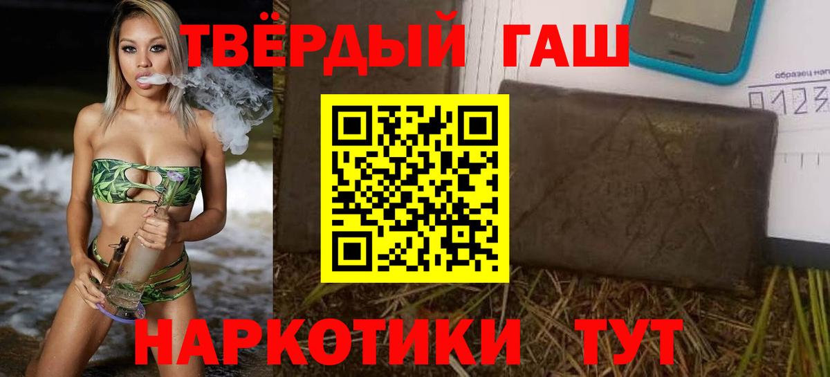 ГАШИШ hashish  Вход с VPN  ГАШИШ VHQ  Владимир 