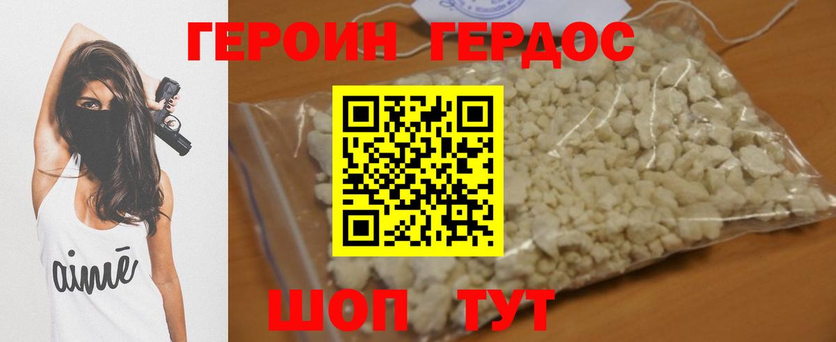 Владимир  ГЕРОИН  Вход с VPN  Героин Афган 