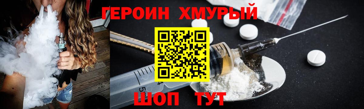 Героин гречка Владимир