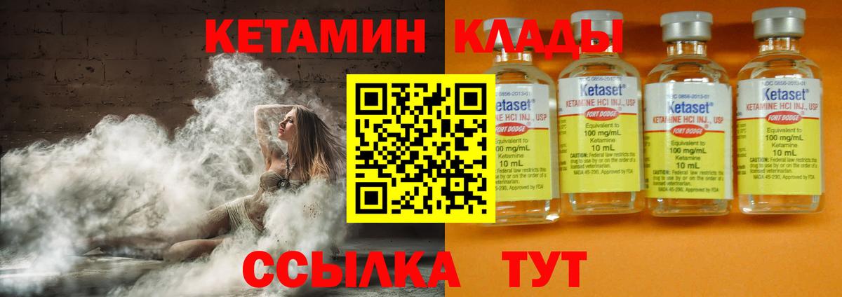 КЕТАМИН ketamine Владимир