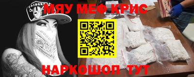MESCALINE Бийск
