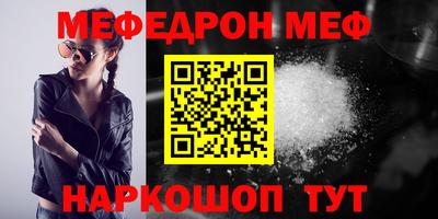 MESCALINE Бийск