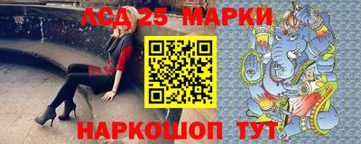 марки lsd Беслан