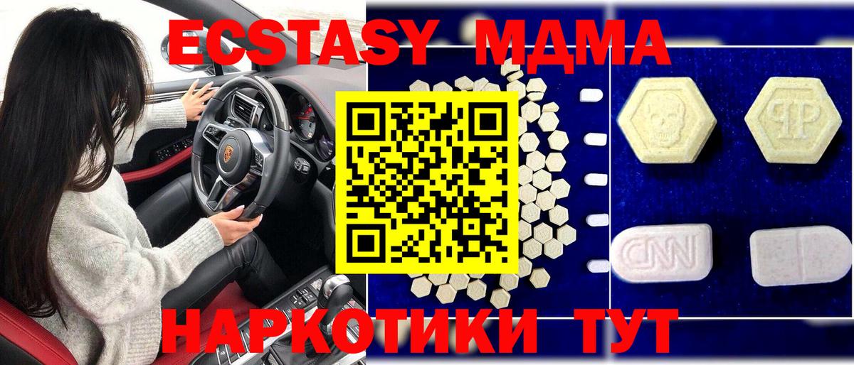 Владимир  MDMA  Вход с VPN  MDMA Molly 