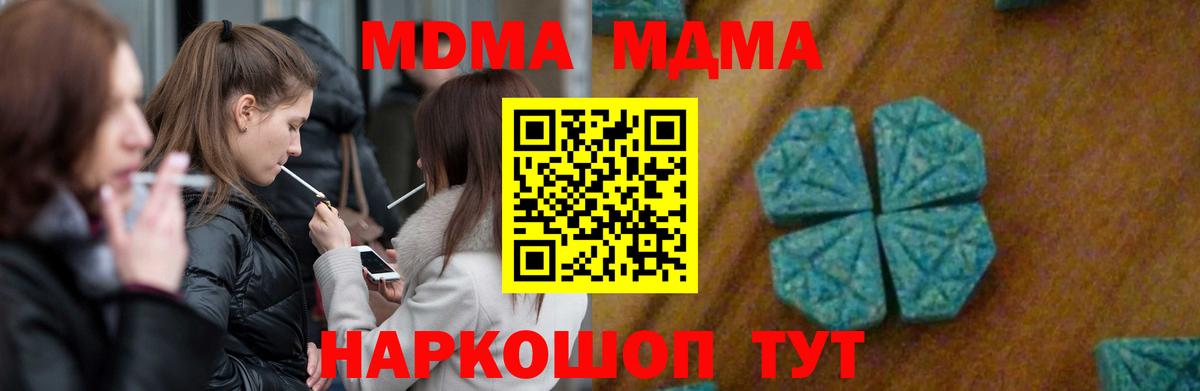 МДМА кристаллы Владимир