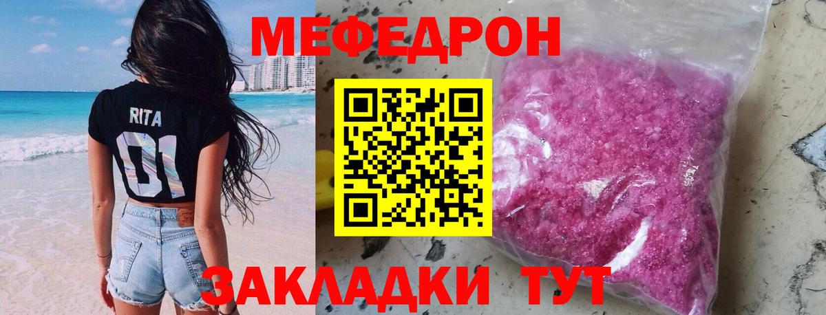 Владимир  Мефедрон кристаллы  Меф  Вход с VPN 
