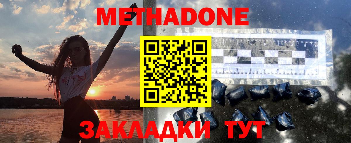 МЕТАДОН кристалл  Вход с VPN  дарк нет клад  Владимир  Метадон белоснежный 