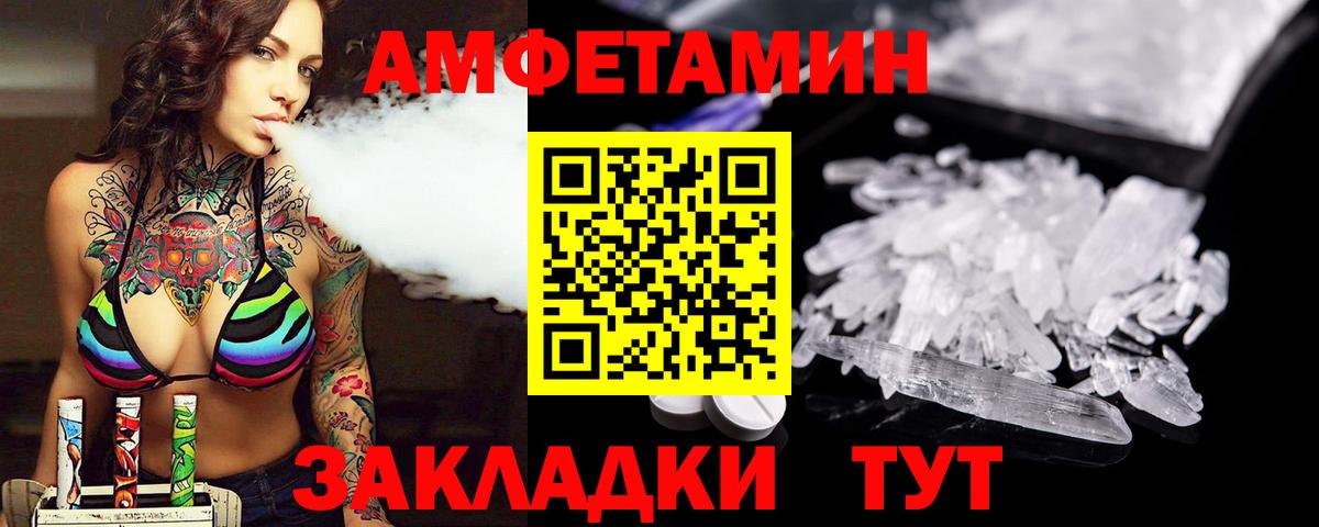 Первитин Methamphetamine  Вход с VPN  Первитин Methamphetamine  Владимир 