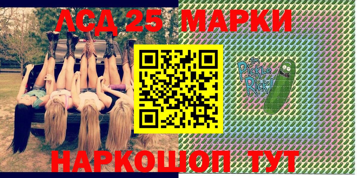 Марки 25I-NBOMe 1,5мг  Вход с VPN  Марки 25I-NBOMe 1,5мг  Владимир 