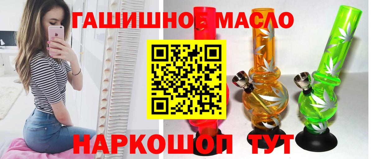 ТГК гашишное масло Владимир
